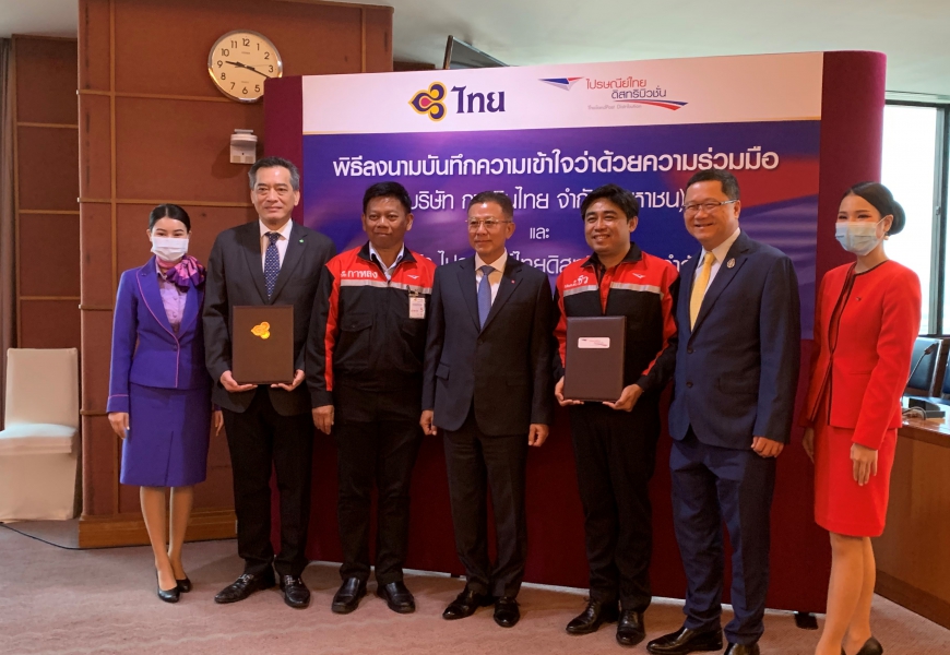 ปณด.จับมือการบินไทย ร่วมบริการขนส่งวัคซีนโควิด19 